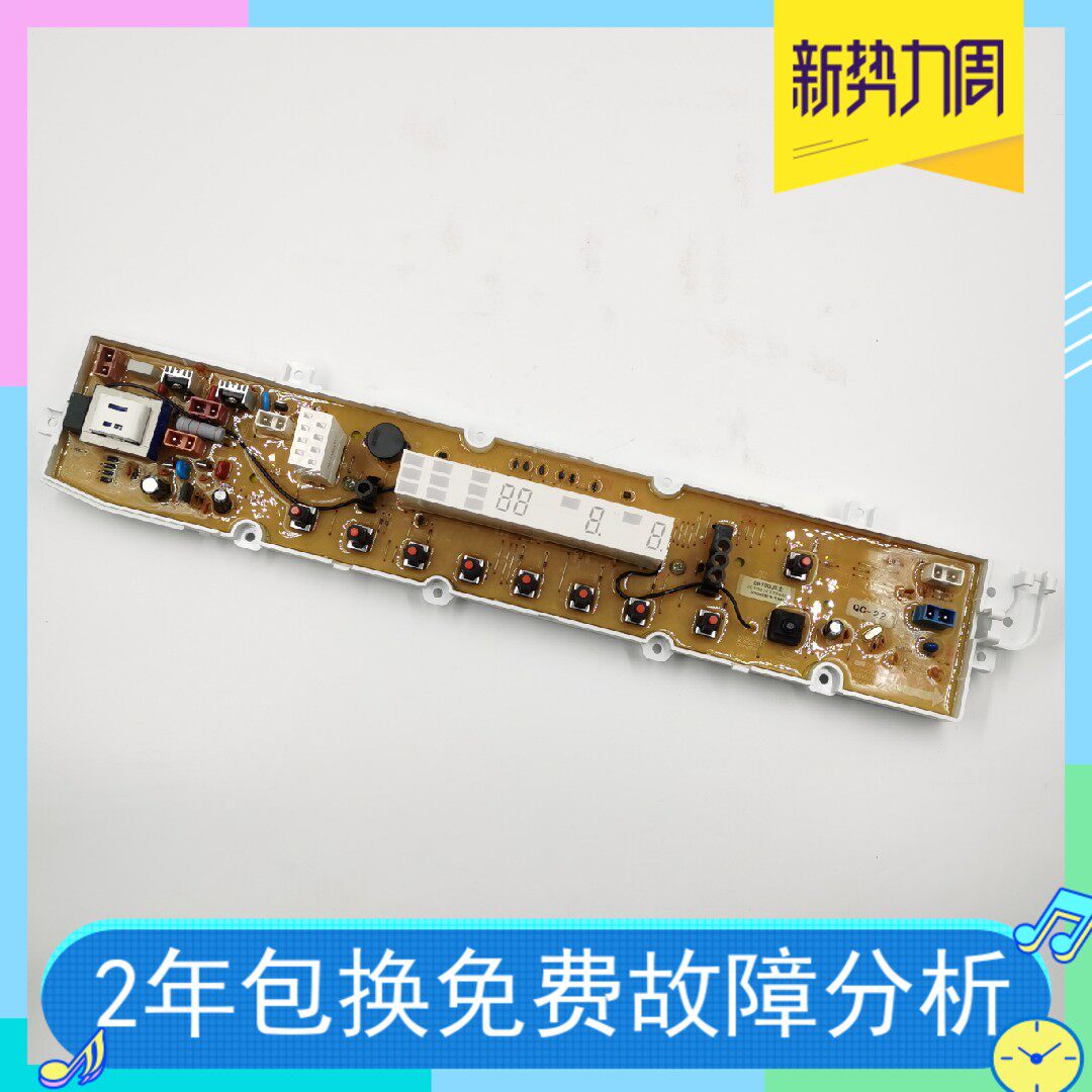 Whirlpool WB100S Sanyo Emperor Washing Machine Computer board DB100US