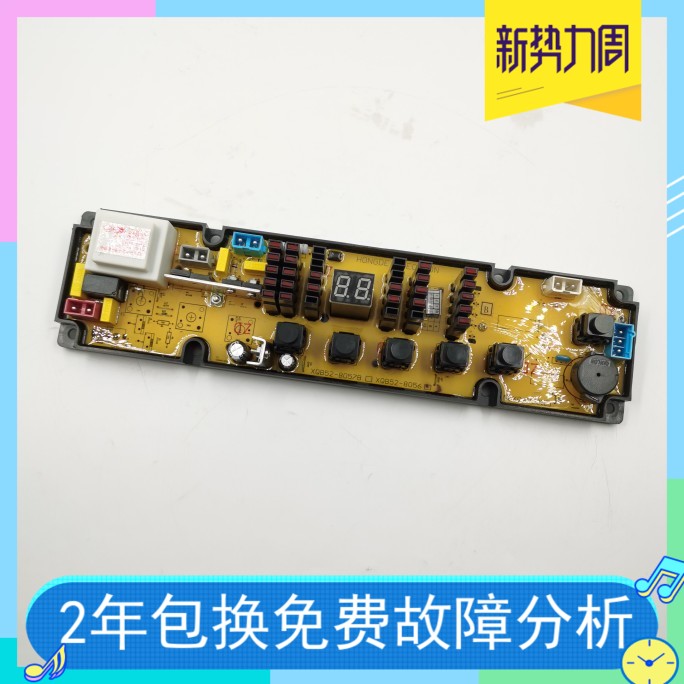 Hisense washing machine circuit board XQB62-8056 XQB52-8056