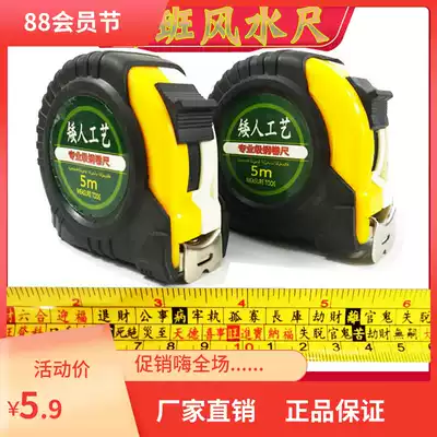 Feng Shui ruler 5 meters 7 5 meters 10 meters Roll ruler Luban ruler Woodworking special Dinglan ruler Rice ruler Box ruler Text meter