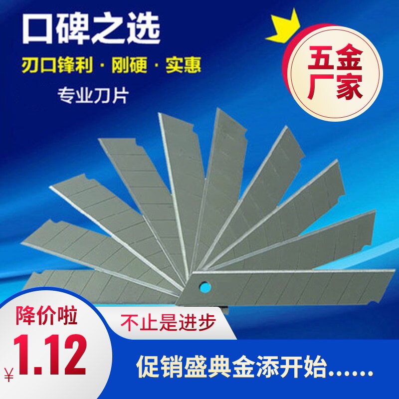 Art blade 18mm large industrial blade sharp decoration wood art thickened steel blade