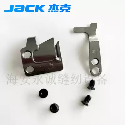 Jack A4 computer sewing machine Xunli computer flat car blade tangent blade movable knife Jack original accessories