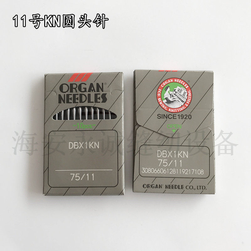 Organ DB*1 machine needle lockstitch sewing machine computer flat car machine needle flat car import DB*1KN round needle