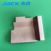 Jack E4 C4 four-wire computer bag sewing machine left front cover Bruce B5 universal