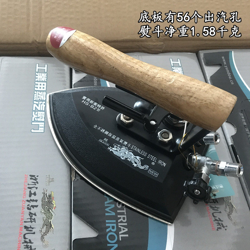Husein HS-B2 steam iron large hot iron hand dialing type stainless steel steam insulated type iron