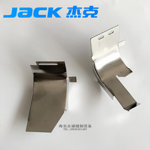 Jack 5559 knife cart rag chip guide with knife cart needle plate chip Guide cover JACK5558 with knife cart garbage bucket