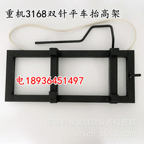 JUKI Heavy Machine 3168 Sewing Machine Lifting Waist Pull Elastic Tension Rubber Tension Lift Double Needle Flat Car Lift