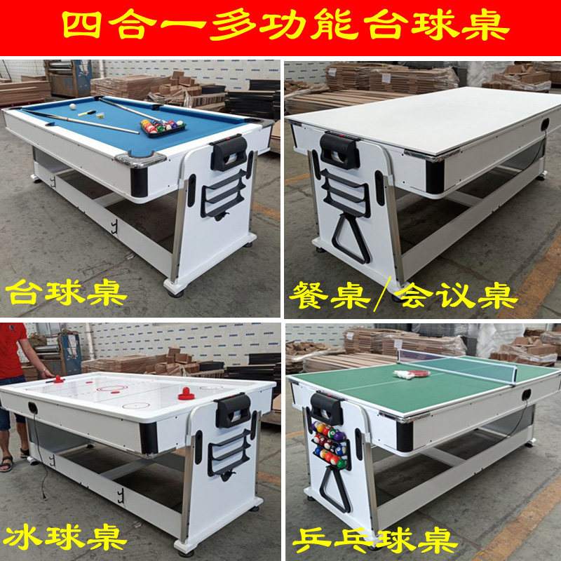 Standard adult four-in-one pool table Rotating multi-function pool table Table tennis table Ice hockey table Conference table Dining table