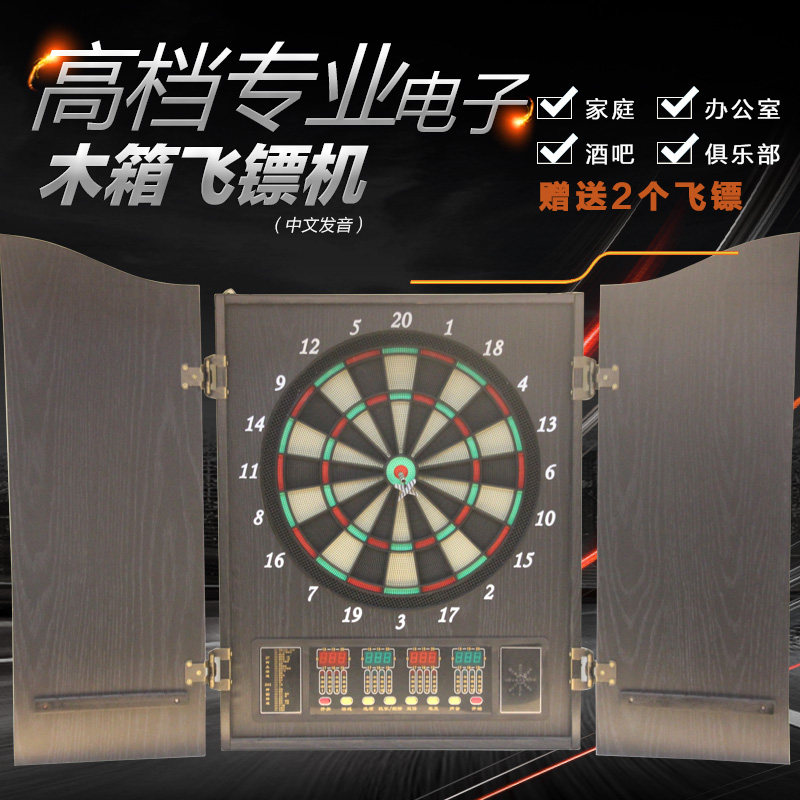 High-grade electronic dart board Dart machine Flying target Electronic dart machine set Flying target set