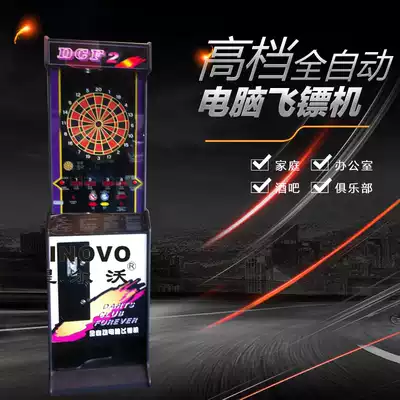 High-grade automatic computer dart machine dart target dart machine automatic coin cabinet type Electronic Dart machine plate set