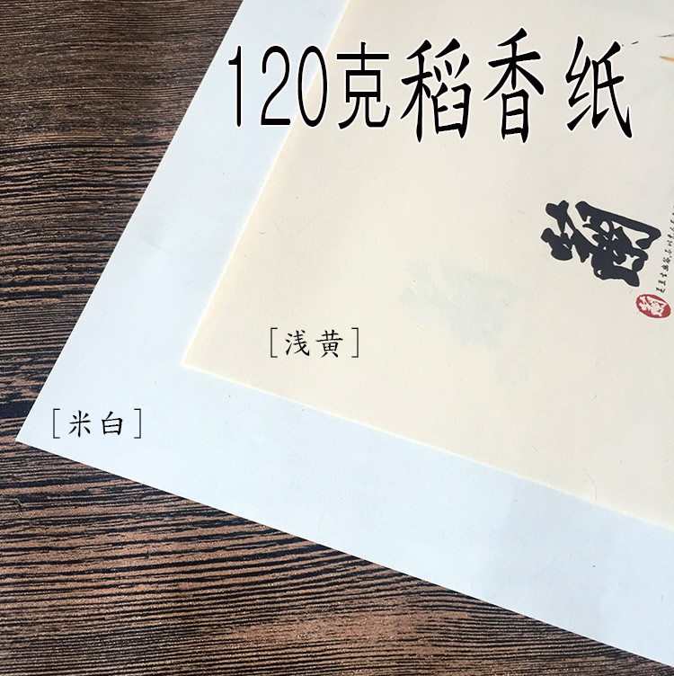 Rice parchment paper 140g recycled paper Diy special paper handmade paper folding paper writing paper white art environmental protection paper