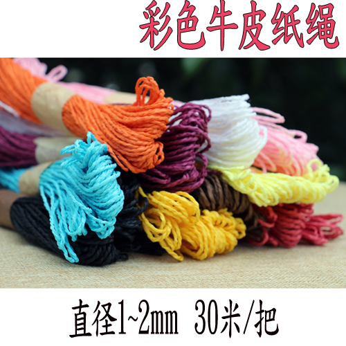 30 m bright color two strands of paper rope diy14 color gift packaging packaging packaging rope kindergarten baking kraft paper