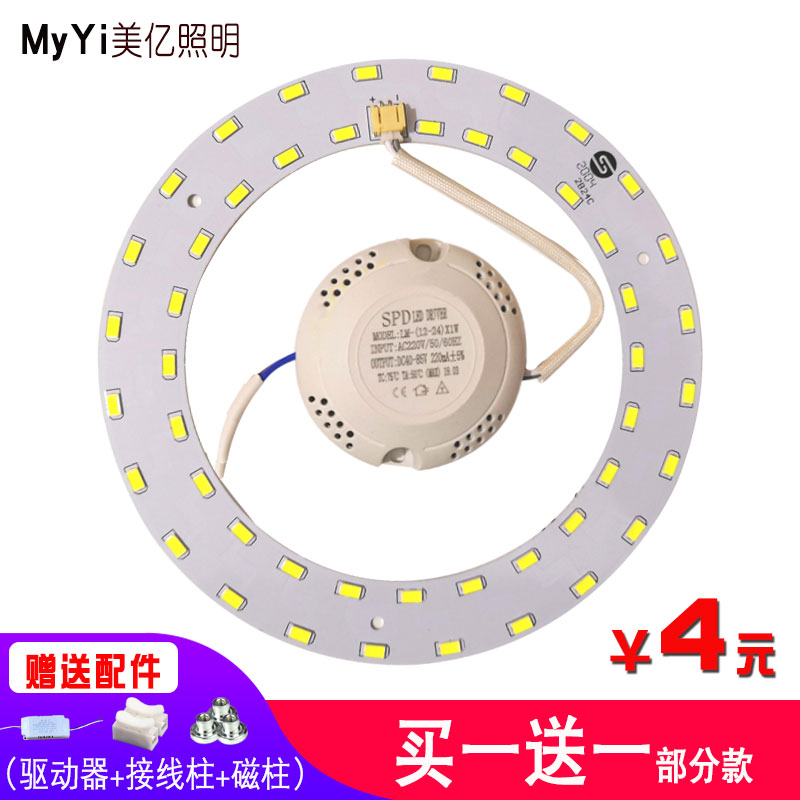 LED lamp plate transformation light plate lighting board ceiling disc bulb LED smd light with indoor ceiling lamp wick