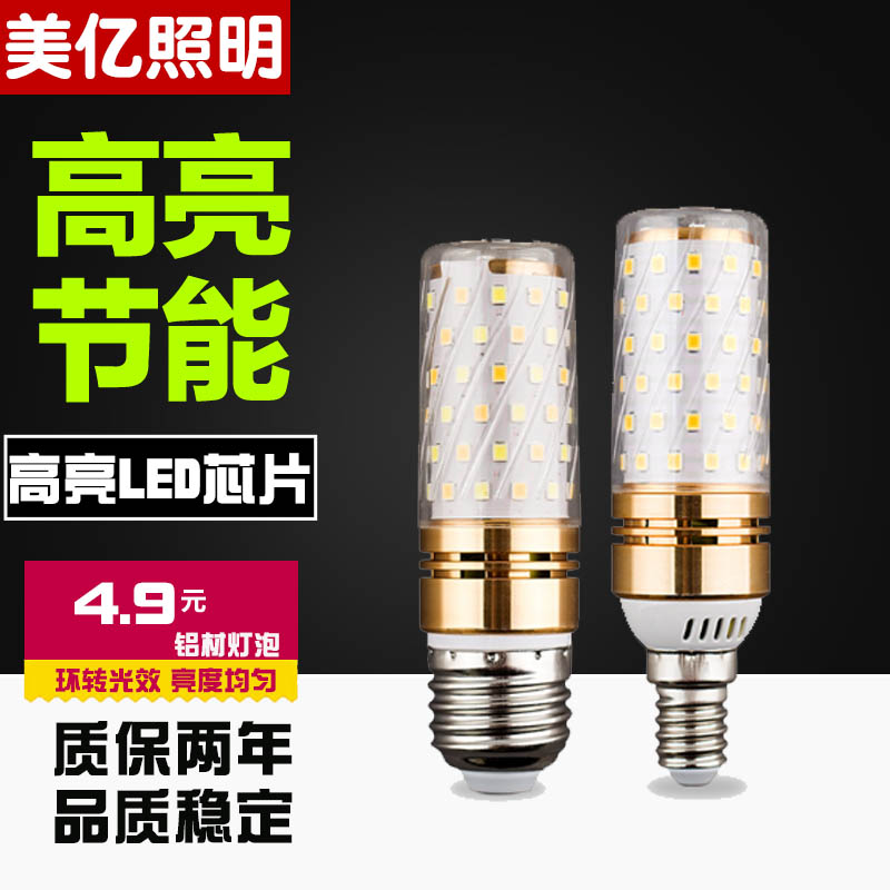 Super bright Led bulb three-color dimming corn lamp e27e14 size screw household spiral energy-saving lighting source
