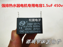 Gas Water Heater Strong Row Blower Start Capacitor Strong Row Water Heater Motor Capacitor 1 5uF 450v 500v