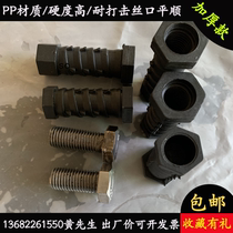 Site embedded aluminium molds disposable K-plate nut screw thickened plastic screw cap tapered bolt 16 screw 24 head
