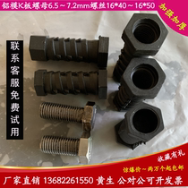 Construction site special plastic auxiliary material aluminium die disposable K plate nut screw cap screw 16 screw K plate bolt