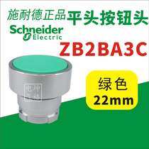 Schneider flat head green button head ZB2BA3C ZB2-BA3C