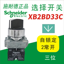 Schneider XB2BD33C selector switch XB2-BD33C = ZB2BD3C ZB2BZ103C 3 self-locking