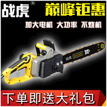 War tiger chainsaw multi-function logging saw High-power electric chain saw Household chain saw Lumberjack portable saw tree cutting tool