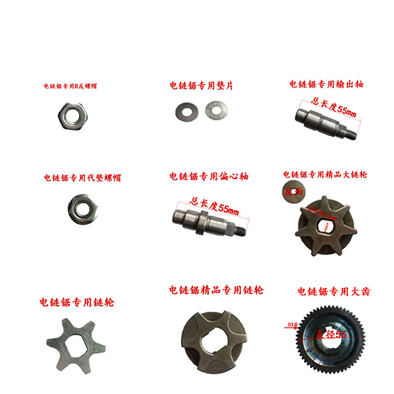 Electric Chainsaw Domestic Woodworking Electric Saw Oil Pot Oil Pump Lumberjack Saw 5016 6018 Accessories Sprockets Gearwheel Gearwheel