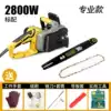 War tiger chainsaw Household electric chain saw Multi-function woodworking tools Oil-free high-power logging saw Chain saw electric saw