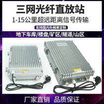 Engineering mobile phone signal amplifier Multi-frequency fiber optic repeater Mobile Unicom Telecom 234G enhanced receiver