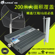 Kunruo Mountain high-power mobile phone signal amplification and enhancement receiver Mobile Unicom telecommunications engineering three-in-one