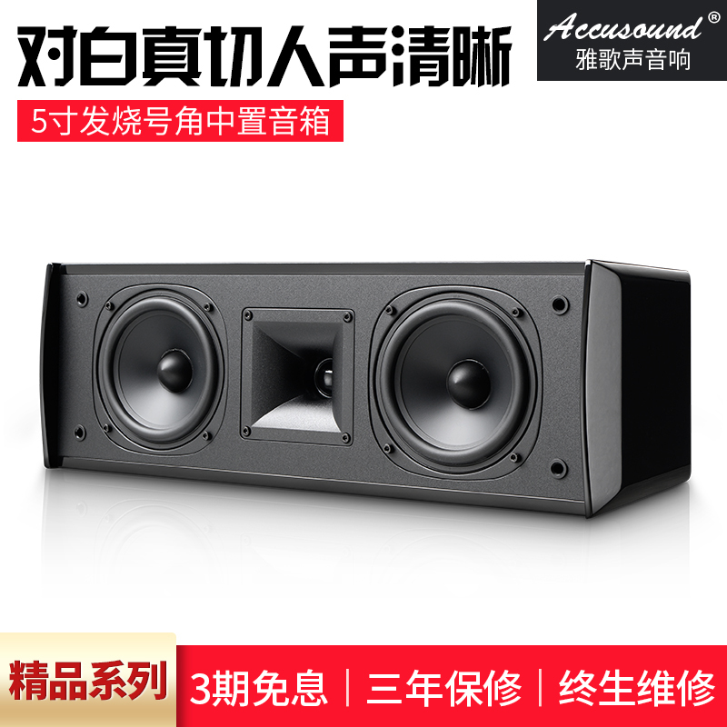 Yashengge Living Room Home Use Wooden Wall-Mounted 5.1 Home Theater Audiophile Horn Passive 5inch Center Speaker Audio System