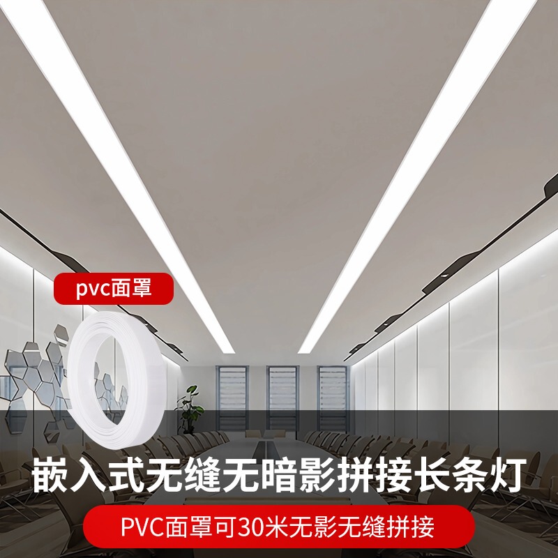 Embedded Strip Light Seamless Splicing Aluminum Channel Linear Light Led Office Gypsum Board Ceiling Recessed Strip Light