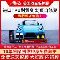 American dragon film invisible car clothing g1g2 imported tpu paint transparent protective film whole car Hefei packaging post construction