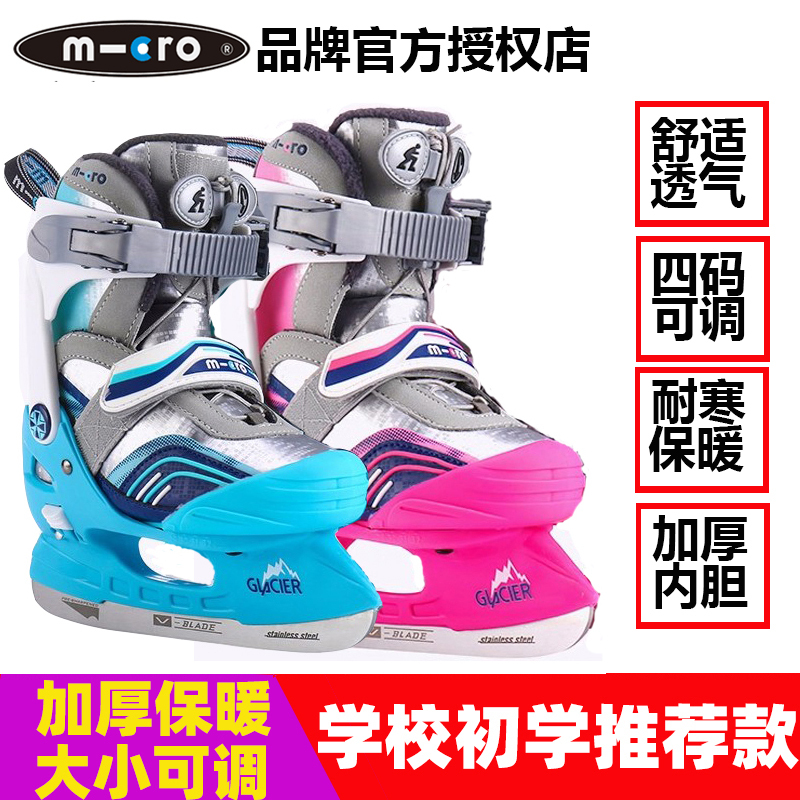 Swiss Maigu M-Cro Ice Skates for Beginners, Adjustable for Men, Women, and Children, Hockey Skates, Figure Skating Shoes