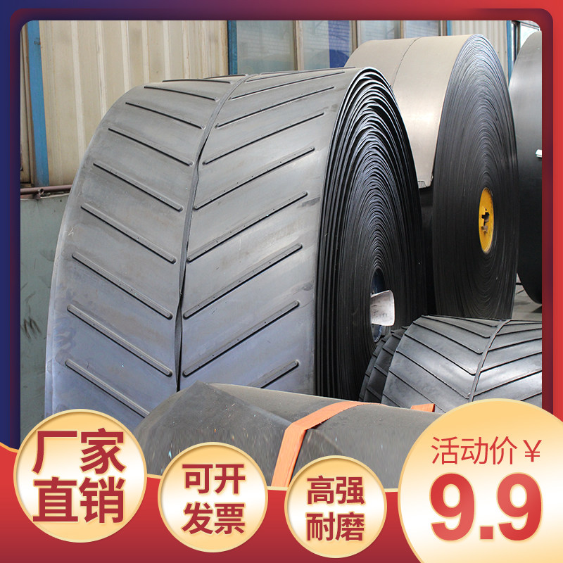 Herringbone pattern conveyor belt accessories full range of high temperature resistant and anti-slip nylon canvas rubber transport with climbing belt