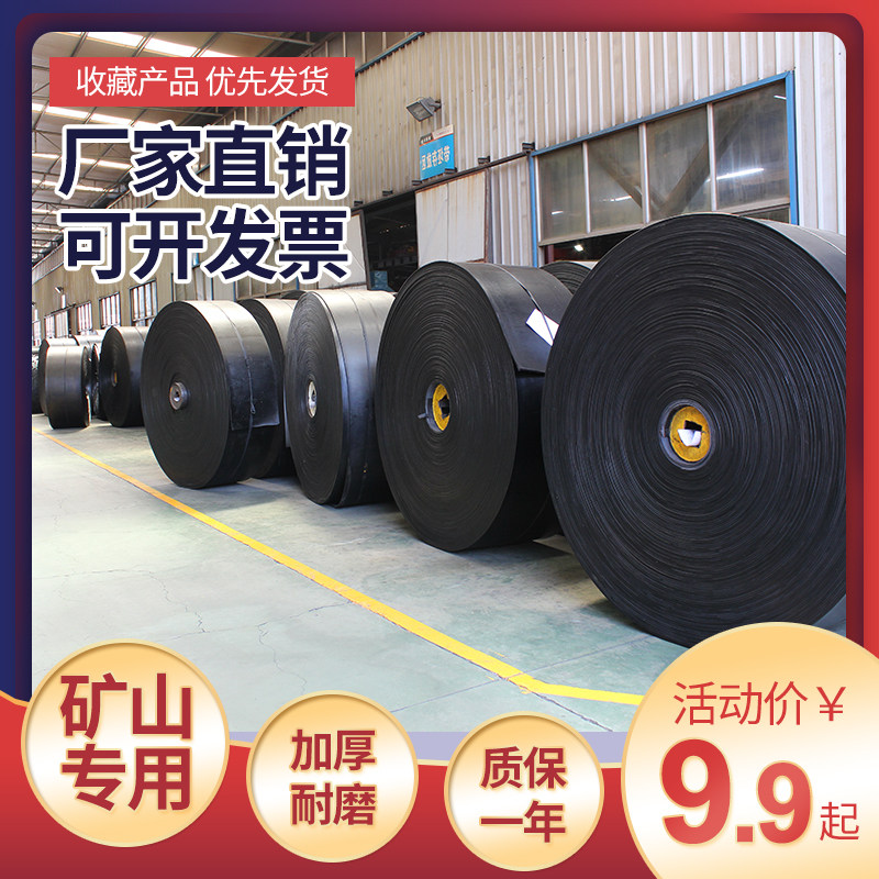 Industrial ep nylon rubber conveyor belt conveyor belt flat non-slip high temperature resistant iron remover conveyor belt conveyor belt