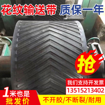 Rubber conveyor belt conveyor belt wear-resistant Herriton nylon pattern circular conveyor belt industrial non-slip transport belt