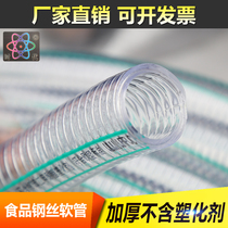 Thickened food grade steel wire tube era brand 1 2 inch 32MM inner diameter without plasticizer