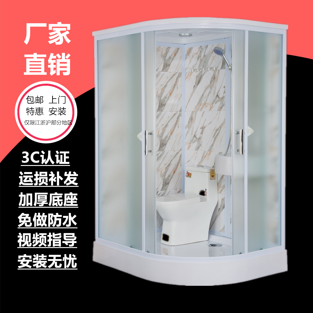 Semi-circular multi-functional integrated shower room tempered glass partition bathroom dry and loose separation small apartment type bath room