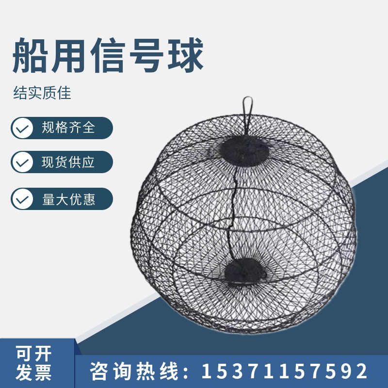 Marine Signal Ball Cylindrical Diamond Single Cone Double Cone Tennis Ball Black Number Ball Ship Day Anchor Ball