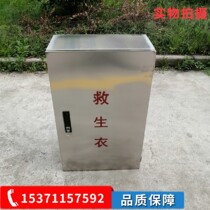 Marine life jacket storage box life-saving supplies storage box stainless steel life jacket box various customized life-saving boxes