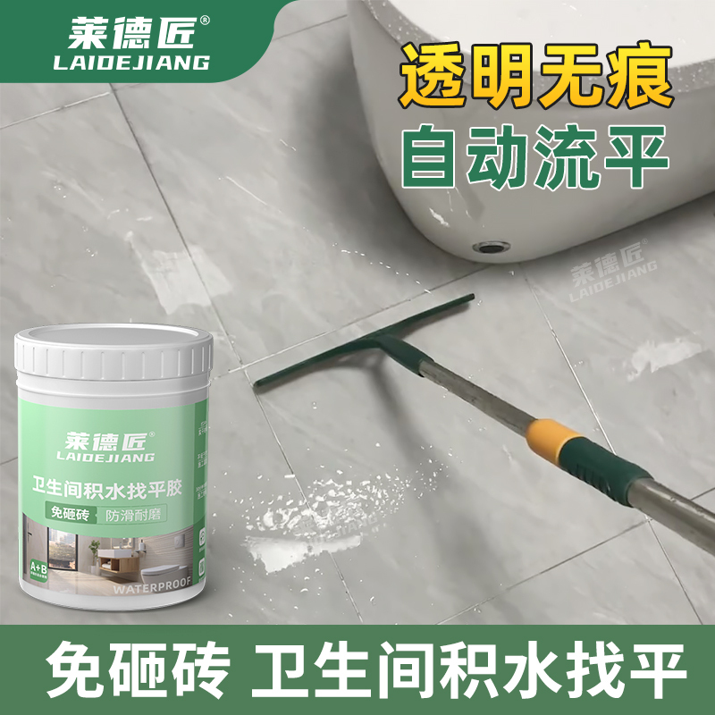 Bathroom/Shower Room Water Accumulation Floor Drain High Tile Water Accumulation Leveling Pad Waterproof Non-Slip No Need to Break Tiles Waterproof Glue