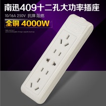 Five-digit twelve-hole multifunctional wireless wiring floor drag socket plug-in row anti-drop copper wiring board high power