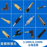 Мобильный телефон, наушники, 3.5мм, 6, 6.5мм, bluetooth