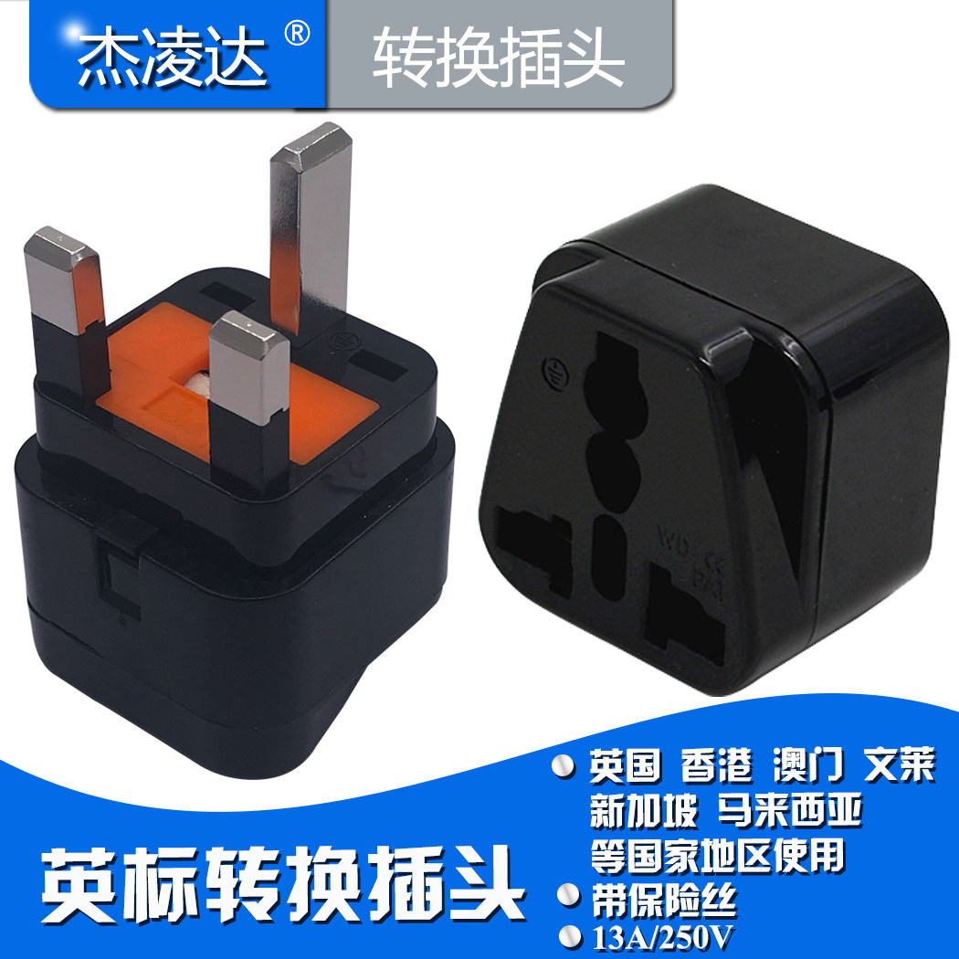 English Gauge Conversion Plug with insurance tube UK Singapore Malaysia Hong Kong Power conversion plug