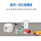 PIN -тип один -дивизийный три питания шнур PDU/UPS Шасси соответствует проводке C14 Ride 3*C13 Расширение преобразования питания