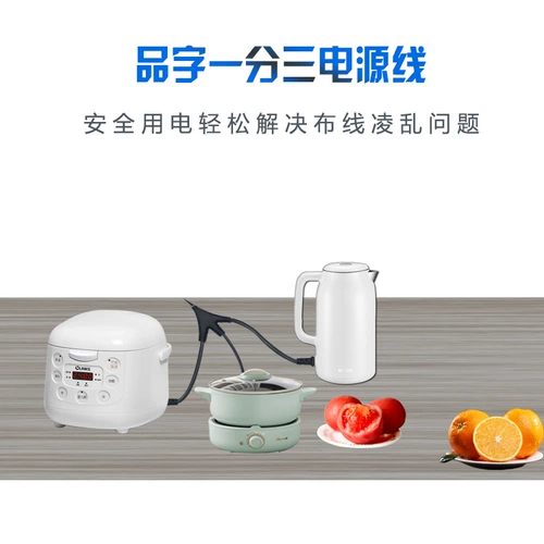 PIN -тип один -дивизийный три питания шнур PDU/UPS Шасси соответствует проводке C14 Ride 3*C13 Расширение преобразования питания