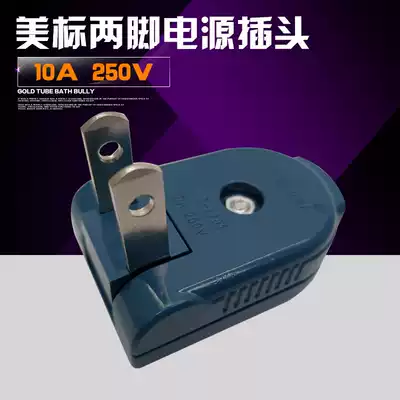 All copper national standard American two-eye power plug socket rotatable industrial security two-hole plug can be wired