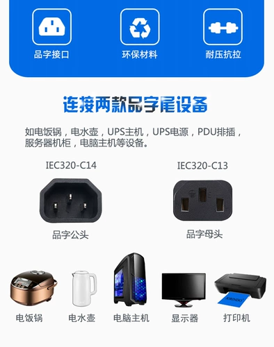PIN -тип один -дивизийный три питания шнур PDU/UPS Шасси соответствует проводке C14 Ride 3*C13 Расширение преобразования питания