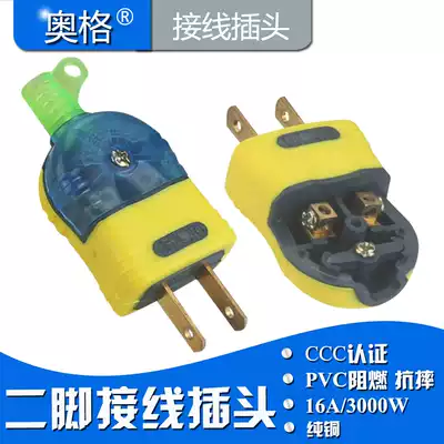 Detachable and attachable pure copper fixed conductor two flat plug full copper post wiring plug anti-drop and anti-leakage