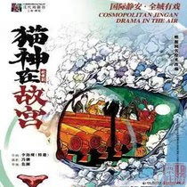 Shanghai Ticket Chuang | Dining Theatre Theatre Dance Drama Cat Gods in the Forbidden City Ticket Offer 5 11-5 12