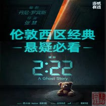 上海票庄｜伦敦西区爆款悬疑惊悚话剧《2:22》中文版 门票 选座