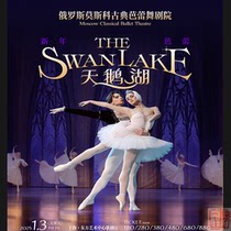 Shanghai Ticket Shop｜(New Years Ballet) Tickets for Moscow Classical Ballet Swan Lake in Russia